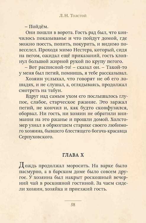 Дополнительное изображение книги «Кавказский пленник и другие рассказы»