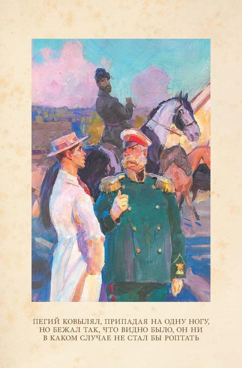 Дополнительное изображение книги «Кавказский пленник и другие рассказы»