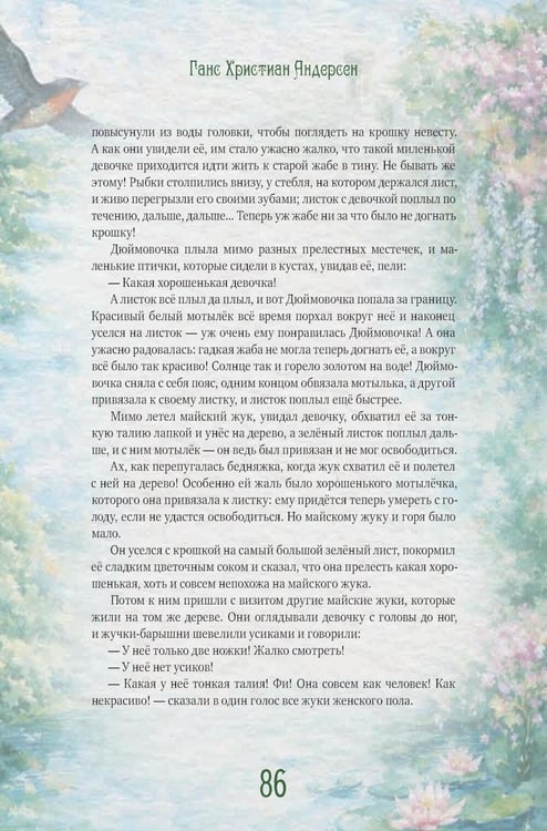 Дополнительное изображение книги «Сказки (с илл. В. Солодкого)»