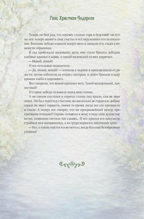 Дополнительное изображение книги «Сказки (с илл. В. Солодкого)»