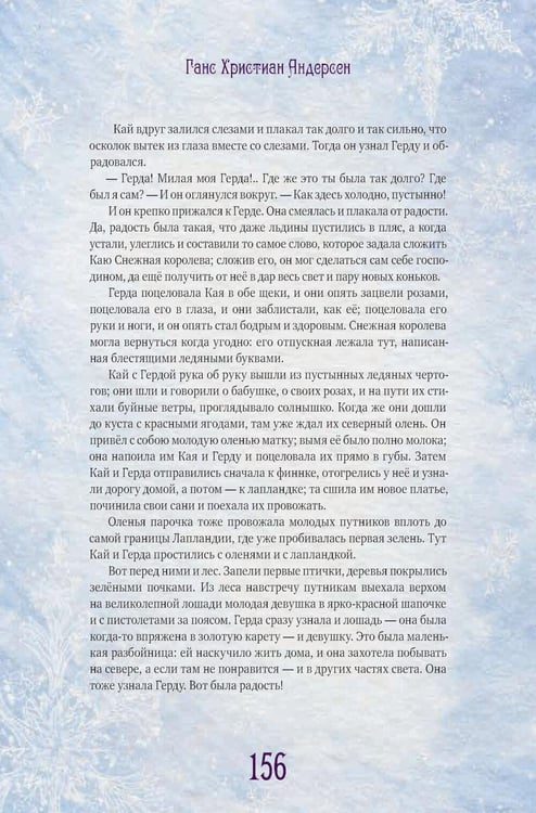 Дополнительное изображение книги «Сказки (с илл. В. Солодкого)»