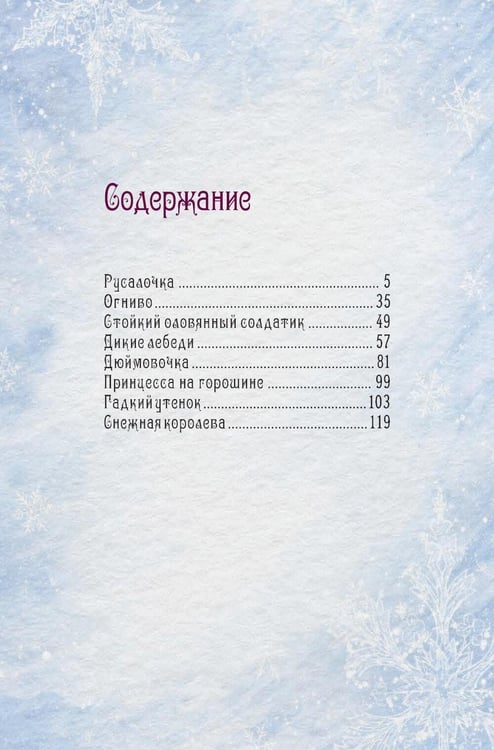 Дополнительное изображение книги «Сказки (с илл. В. Солодкого)»