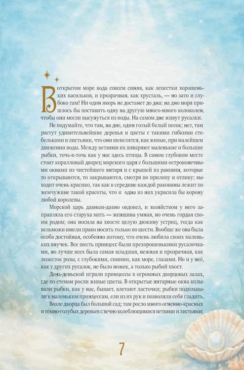 Дополнительное изображение книги «Сказки (с илл. В. Солодкого)»