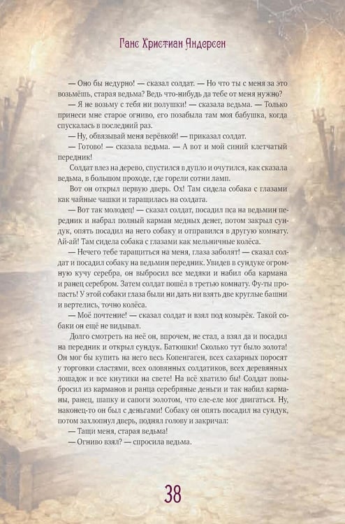 Дополнительное изображение книги «Сказки (с илл. В. Солодкого)»
