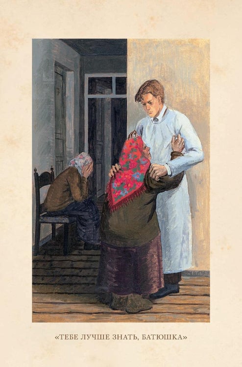 Дополнительное изображение книги «Записки юного врача: рассказы»
