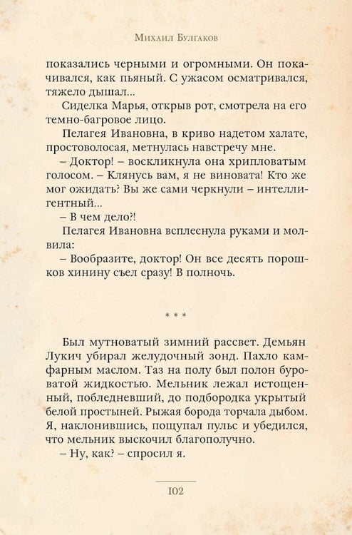 Дополнительное изображение книги «Записки юного врача: рассказы»