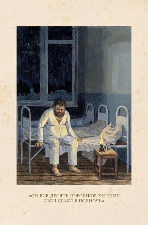 Дополнительное изображение книги «Записки юного врача: рассказы»