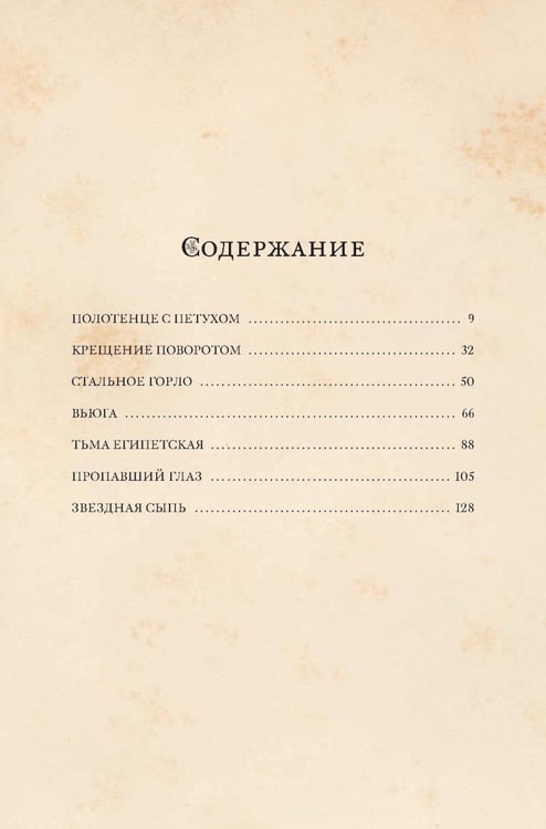 Дополнительное изображение книги «Записки юного врача: рассказы»