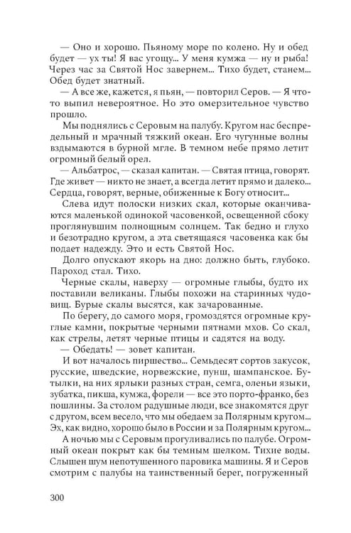Дополнительное изображение книги «Моя жизнь. Воспоминания. Рассказы»