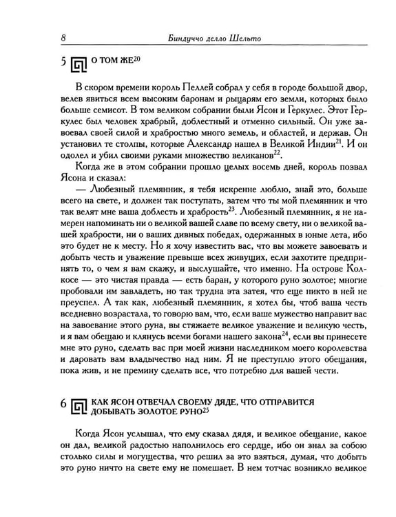 Дополнительное изображение книги «История о Трое»