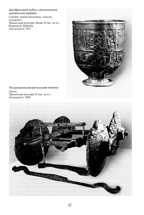 Дополнительное изображение книги «Грузины. 3-е изд»