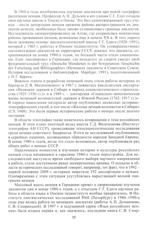 Дополнительное изображение книги «Российские немцы. 3-е стер»