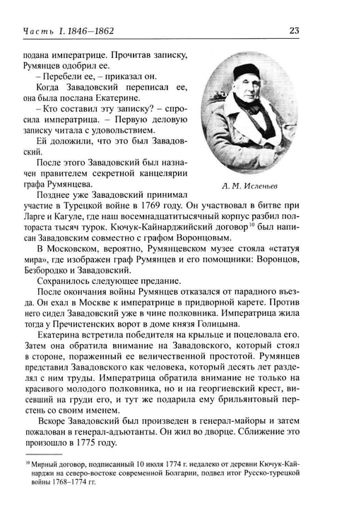 Дополнительное изображение книги «Моя жизнь дома и в Ясной Поляне»