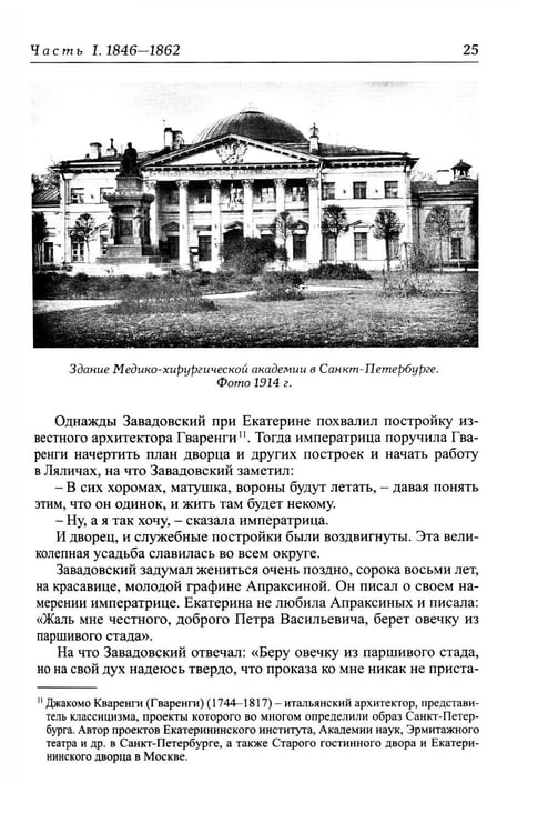 Дополнительное изображение книги «Моя жизнь дома и в Ясной Поляне»