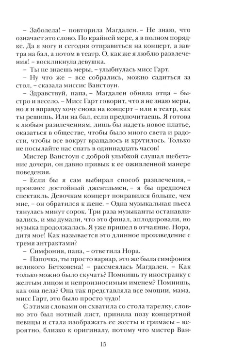 Дополнительное изображение книги «Без права на наследство»