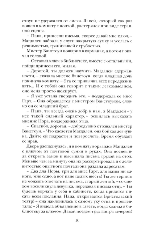 Дополнительное изображение книги «Без права на наследство»