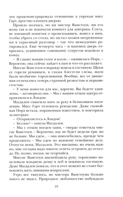 Дополнительное изображение книги «Без права на наследство»