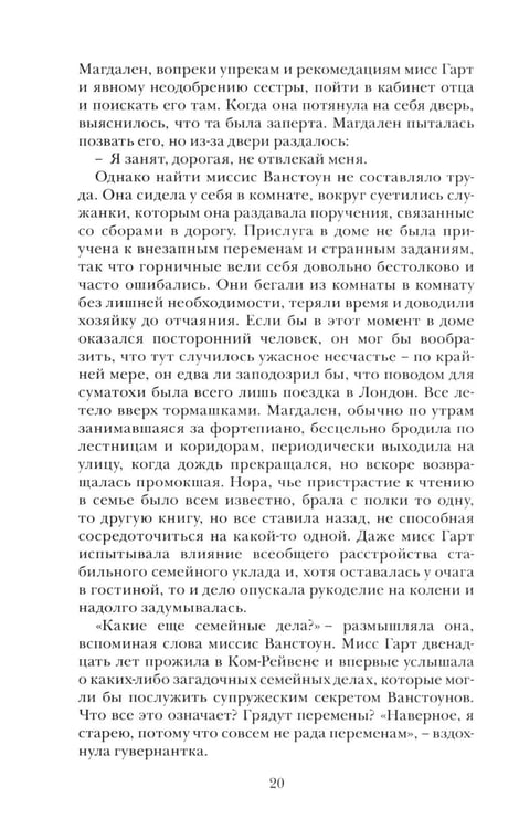 Дополнительное изображение книги «Без права на наследство»