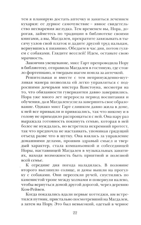 Дополнительное изображение книги «Без права на наследство»