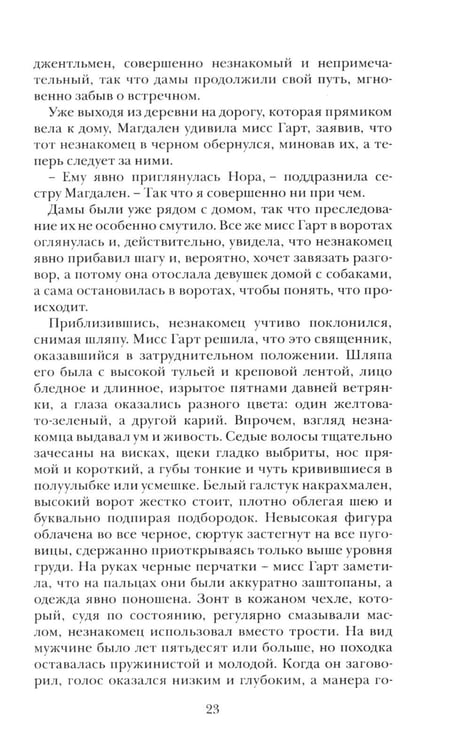 Дополнительное изображение книги «Без права на наследство»