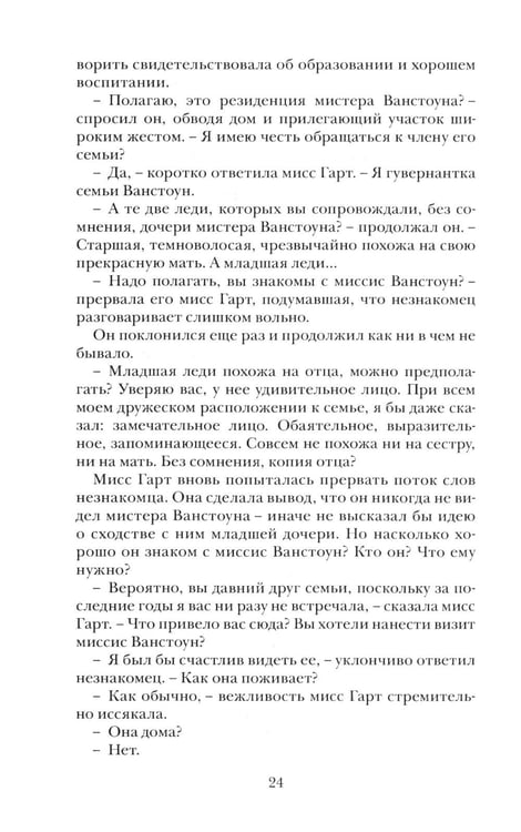 Дополнительное изображение книги «Без права на наследство»