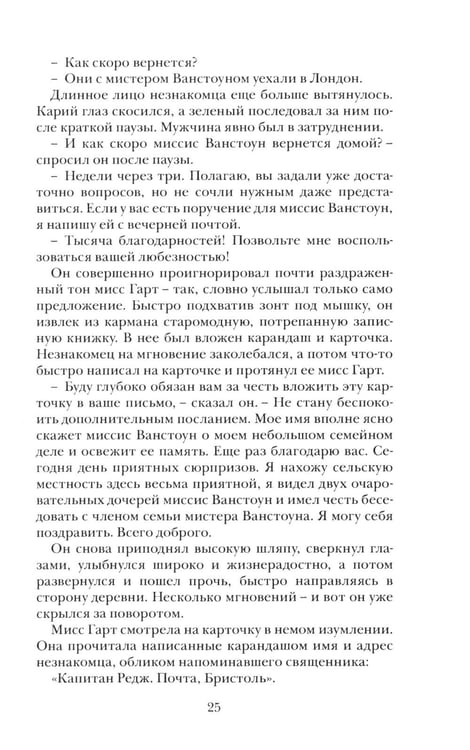 Дополнительное изображение книги «Без права на наследство»