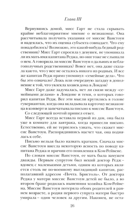 Дополнительное изображение книги «Без права на наследство»