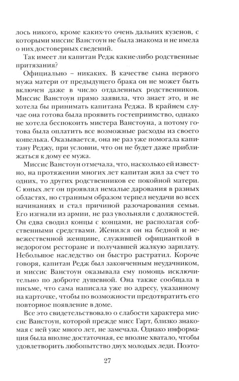 Дополнительное изображение книги «Без права на наследство»
