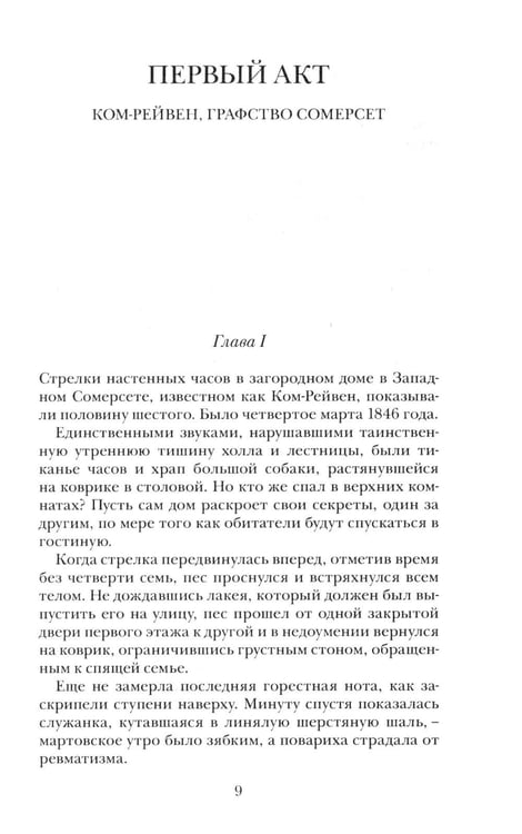Дополнительное изображение книги «Без права на наследство»