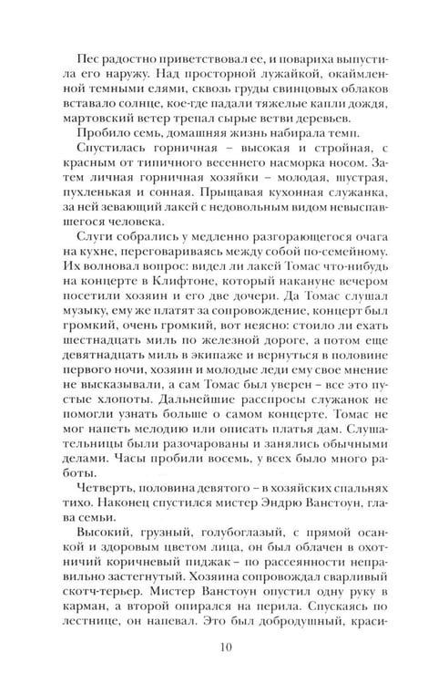 Дополнительное изображение книги «Без права на наследство»
