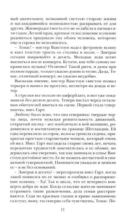 Дополнительное изображение книги «Без права на наследство»
