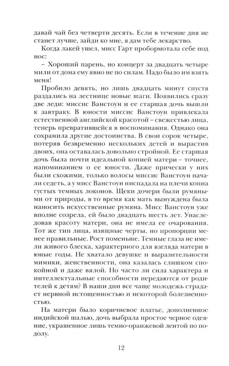 Дополнительное изображение книги «Без права на наследство»