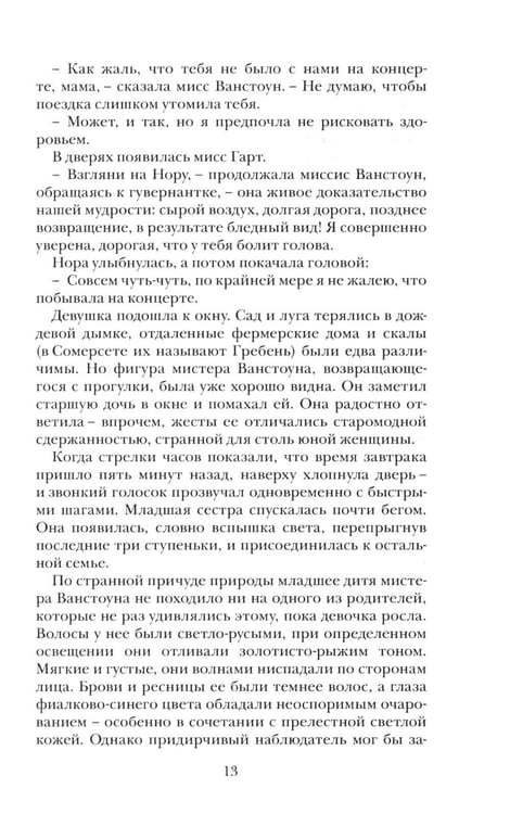 Дополнительное изображение книги «Без права на наследство»