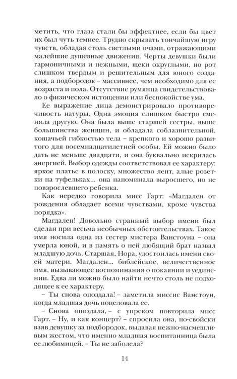 Дополнительное изображение книги «Без права на наследство»