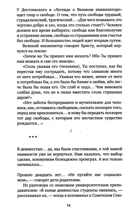 Дополнительное изображение книги «Время секонд хэнд. 9-е изд»
