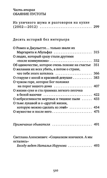 Дополнительное изображение книги «Время секонд хэнд. 9-е изд»