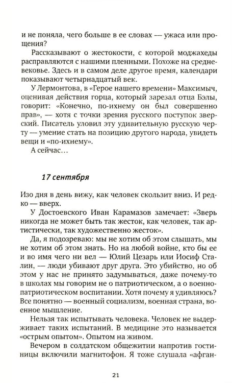 Дополнительное изображение книги «Цинковые мальчики. 13-е изд»