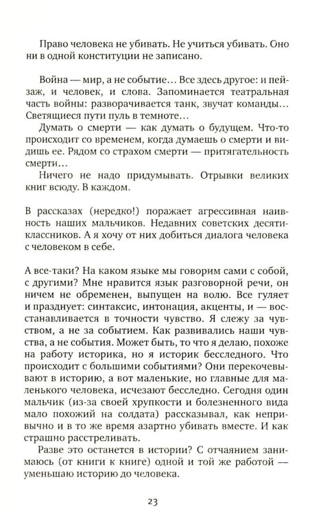 Дополнительное изображение книги «Цинковые мальчики. 13-е изд»