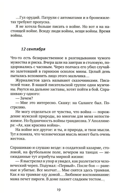 Дополнительное изображение книги «Цинковые мальчики. 13-е изд»