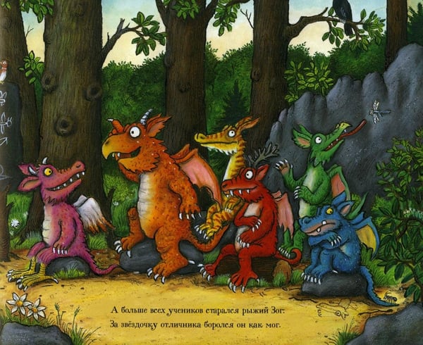 Дополнительное изображение книги «Зог: стихи»