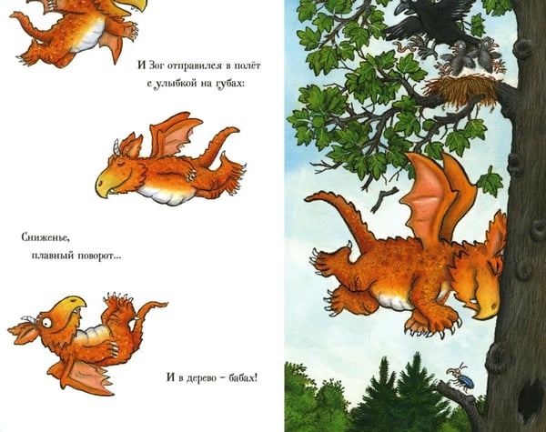 Дополнительное изображение книги «Зог: стихи»