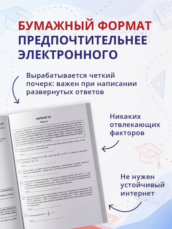 Дополнительное изображение книги «ЕГЭ-2027 Математика. 50 тренировочных вариантов экзаменационных работ для подготовки к единому государственному экзамену. Профильный уровень»