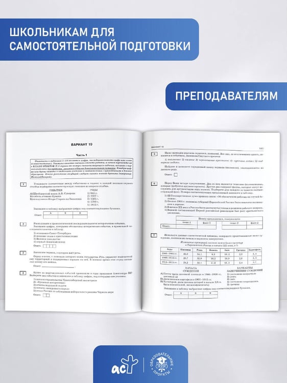 Дополнительное изображение книги «ОГЭ-2027. История. 20 тренировочных вариантов экзаменационных работ для подготовки к основному государственному экзамену»