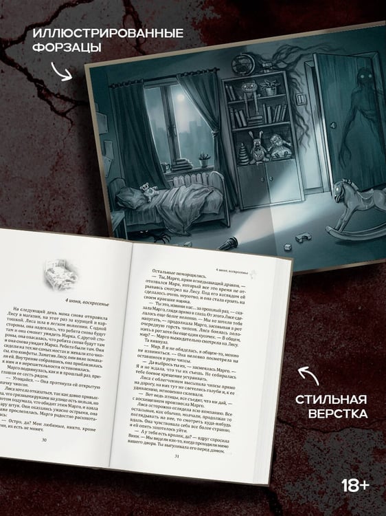 Дополнительное изображение книги «Дочки-матери»
