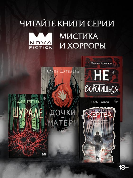 Дополнительное изображение книги «Дочки-матери»