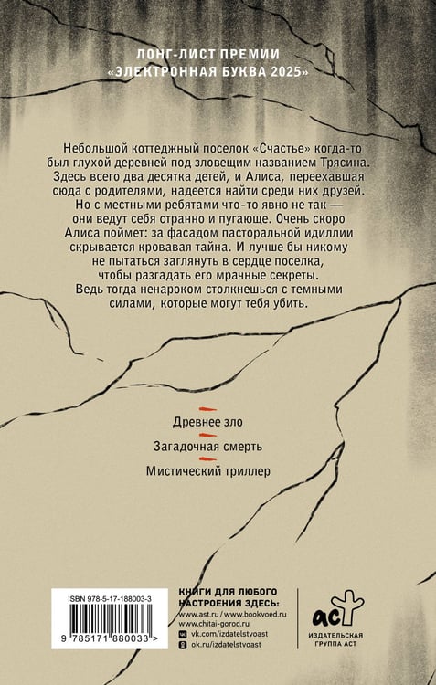 Дополнительное изображение книги «Дочки-матери»