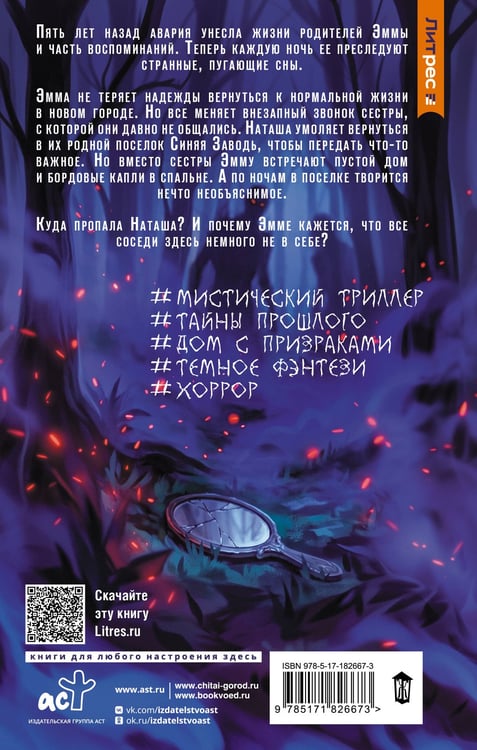 Дополнительное изображение книги «Кто позвал меня?»