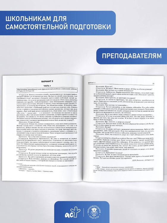 Дополнительное изображение книги «ОГЭ-2027. Литература.10 тренировочных вариантов экзаменационных работ для подготовки к основному государственному экзамену»