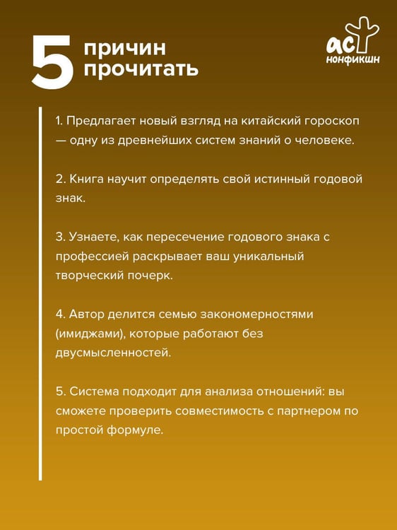Дополнительное изображение книги «Структурный гороскоп. Формула вашей жизни или почему предсказания сбываются. 3-е издание»