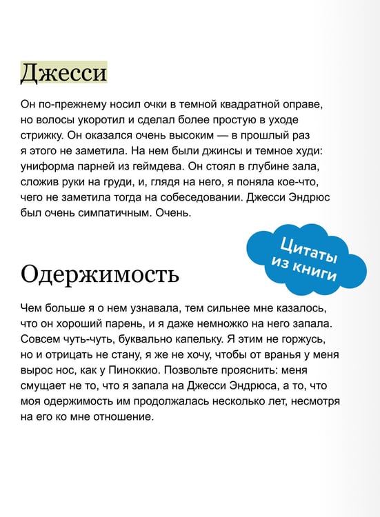 Дополнительное изображение книги «Игра для двоих»